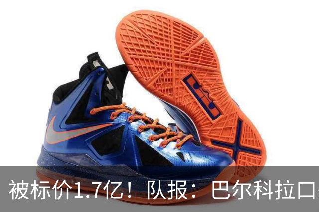 被标价1.7亿！队报：巴尔科拉口头同意加盟利物浦 已与伊劳拉通话